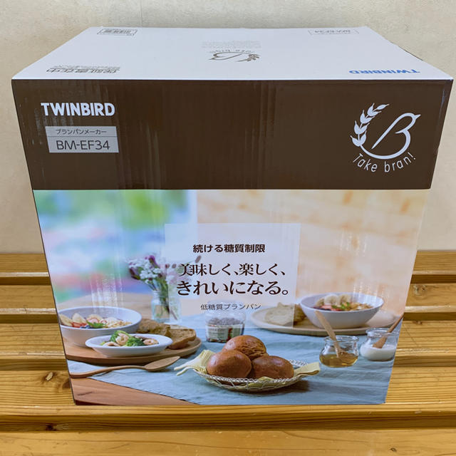 TWINBIRD(ツインバード)のhappy様専用です！ スマホ/家電/カメラの調理家電(ホームベーカリー)の商品写真