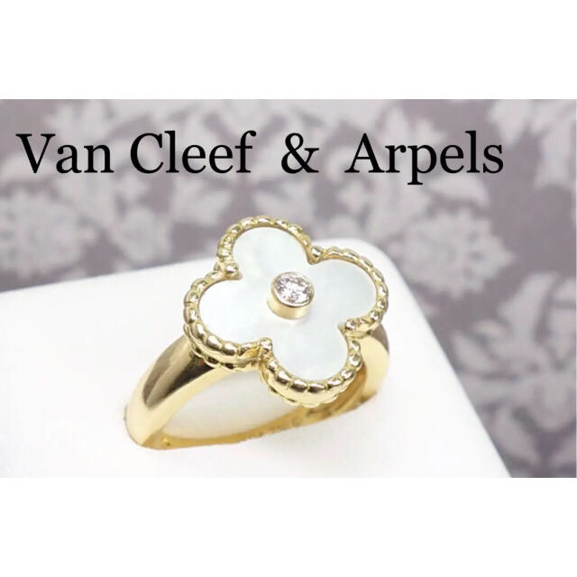 最新 Cleef Van & HKK★VCA★ヴィンテージ アルハンブラ★リング - Arpels リング(指輪) 最新 Cleef Van & HKK★VCA★ヴィンテージ アルハンブラ★リング - Arpels リング(指輪)