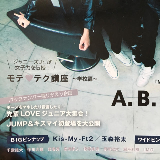 Johnny's(ジャニーズ)のWink up (ウィンク アップ) 2015年 11月号 エンタメ/ホビーの雑誌(アート/エンタメ/ホビー)の商品写真