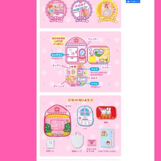 パイロット(PILOT)の専用☆メルちゃんとわたしのおおきなおうち  玄関ベル 付属品のみ(キャラクターグッズ)