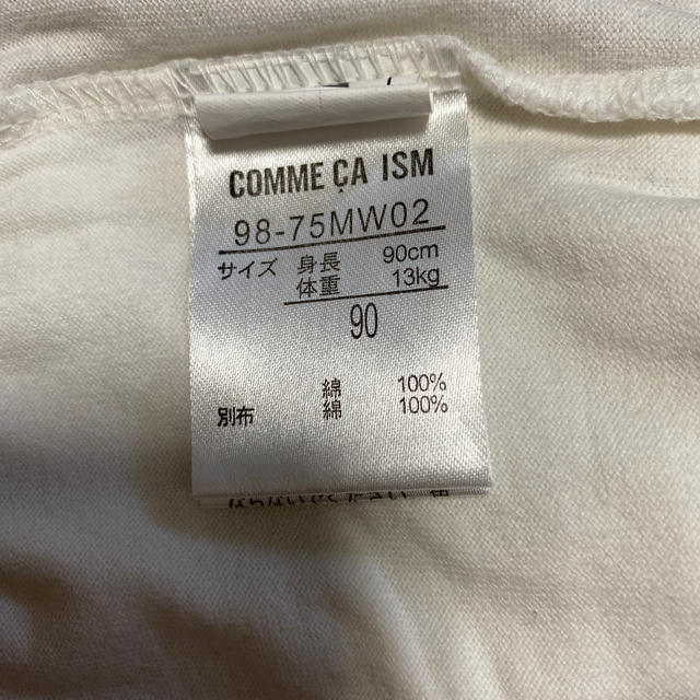 COMME CA ISM(コムサイズム)の90サイズ 半袖　パーカー キッズ/ベビー/マタニティのキッズ服男の子用(90cm~)(Tシャツ/カットソー)の商品写真