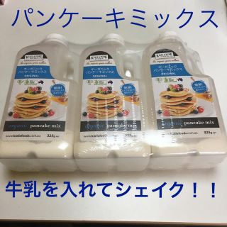 コストコ(コストコ)のパンケーキミックス　オーガニック　325gX3個　お子様おやつ　ホットケーキ(料理/グルメ)