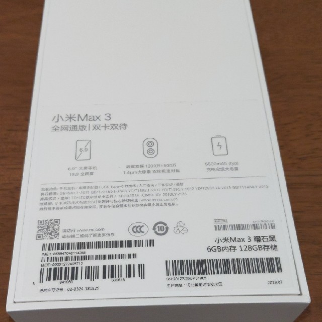 XIAOMI Mi max 3 メモリ6G ブルー　箱あり