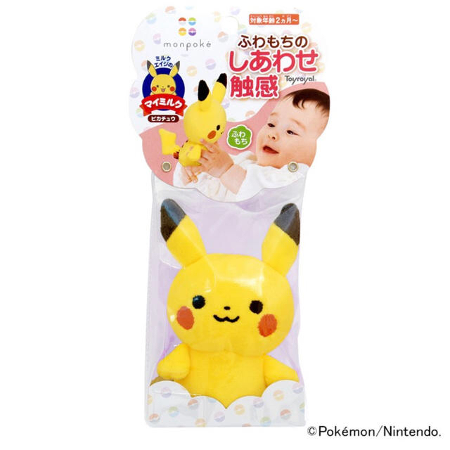 ポケモン(ポケモン)のポケモン ピカチュウ ぬいぐるみ 赤ちゃん用 ベビー用品 モンポケ  キッズ/ベビー/マタニティのキッズ/ベビー/マタニティ その他(その他)の商品写真