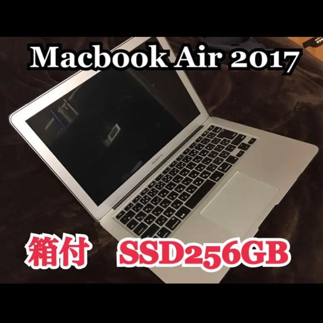 Macbook Air 2017 SSD256GB 箱付きPC/タブレット