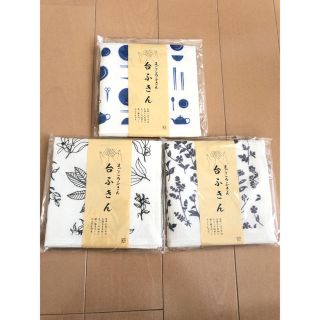 まごころふきん　台ふきん　3枚セット(その他)