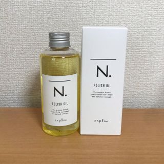 ナプラ(NAPUR)のN.ポリッシュオイル(オイル/美容液)