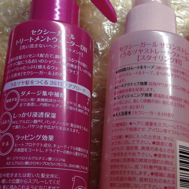 Sold out コスメ/美容のヘアケア/スタイリング(ヘアケア)の商品写真