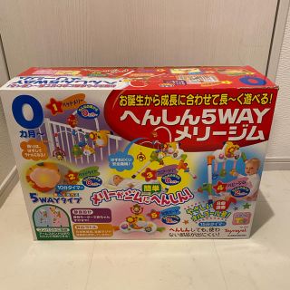 へんしん5WAYメリージム　Toyroyal 美品　中古(ベビージム)