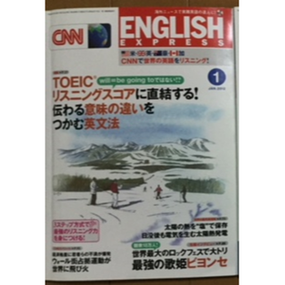 CNN English Express  2012年1月号(語学/資格/講座)