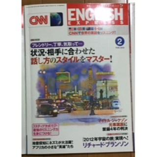 CNN English Express　2012年2月号(語学/資格/講座)