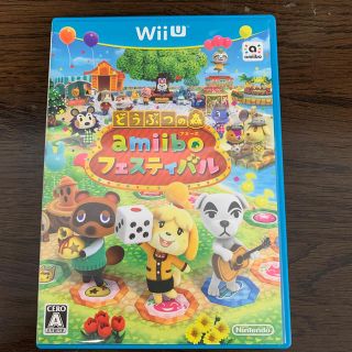 ウィーユー(Wii U)のWii U amiiboフェスティバル どうぶつの森(家庭用ゲームソフト)