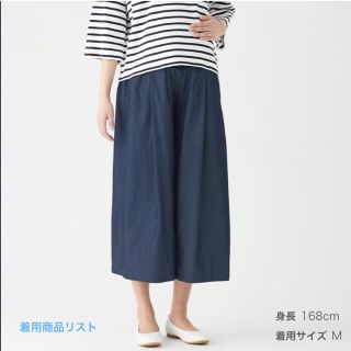 ムジルシリョウヒン(MUJI (無印良品))の無印良品　産後もはけるタックパンツ　マタニティデニム(マタニティボトムス)