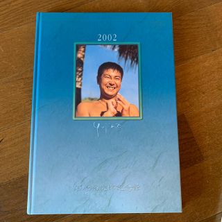 石原裕次郎　2002年　カレンダー＆日記　未使用品(その他)