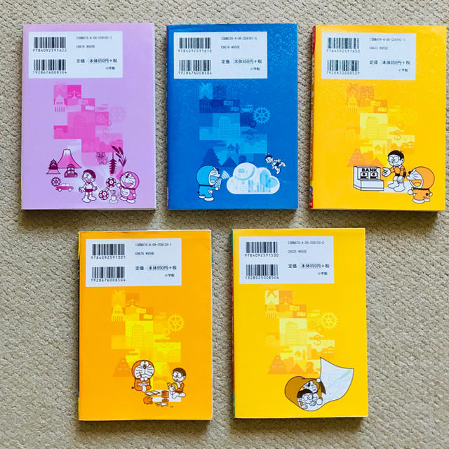 小学館 ドラえもん社会ワールド 5冊セットの通販 By Kshop ショウガクカンならラクマ 小学館 ドラえもん社会ワールド 5冊セットの通販 By Kshop ショウガクカンならラクマ