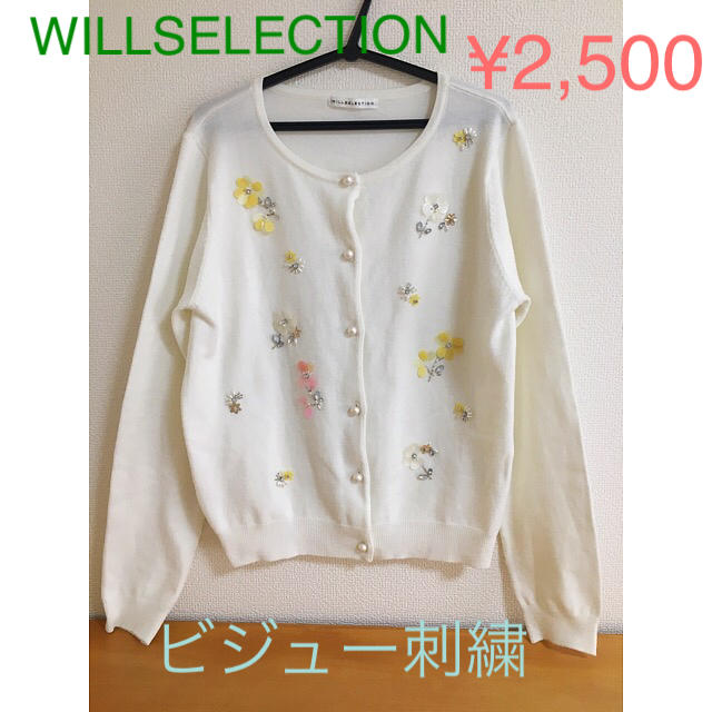 WILLSELECTION(ウィルセレクション)の【WILLSELECTION】ビジュー刺繍カーディガン レディースのトップス(カーディガン)の商品写真