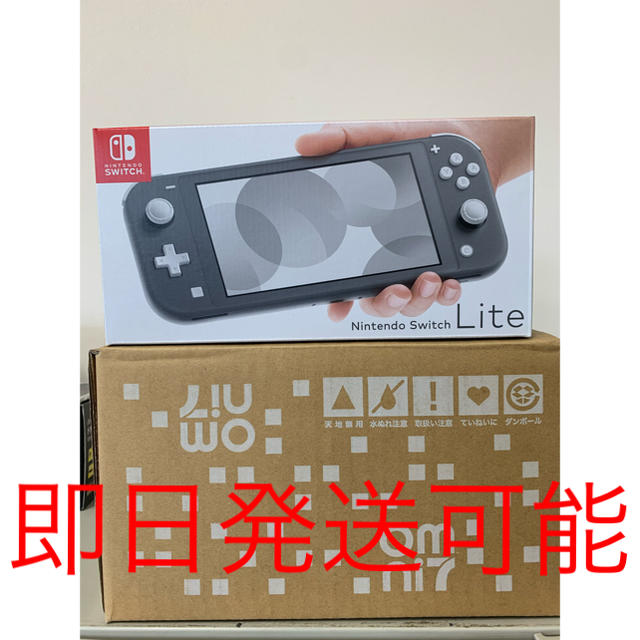 ニンテンドースイッチライト グレー