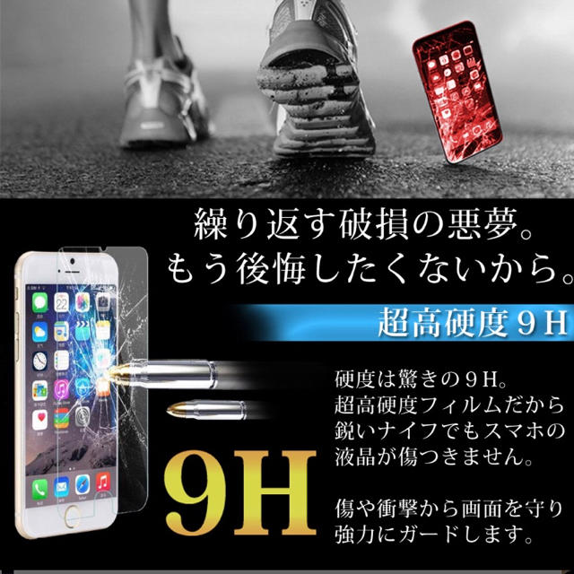 iPhone7Plus/iPhone8Plus液晶保護ガラスフィルム スマホ/家電/カメラのスマホアクセサリー(保護フィルム)の商品写真