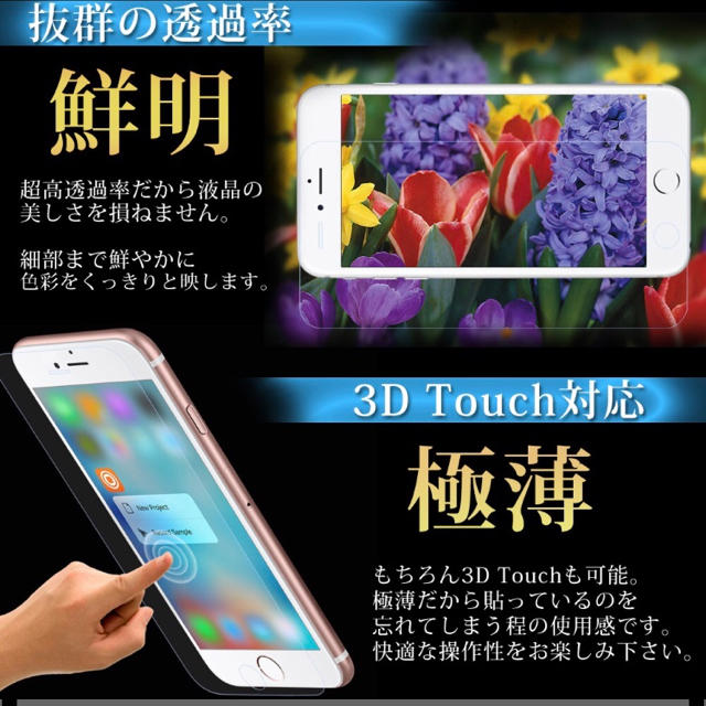 iPhone7Plus/iPhone8Plus液晶保護ガラスフィルム スマホ/家電/カメラのスマホアクセサリー(保護フィルム)の商品写真