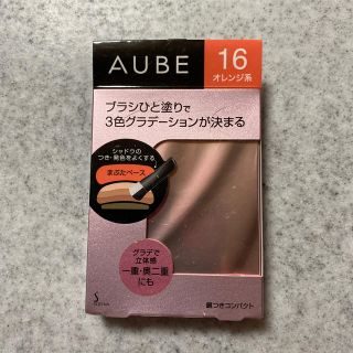 オーブ(AUBE)のオーブ　ブラシひと塗りシャドウN 16 オレンジ系(アイシャドウ)