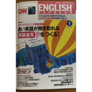 CNN English Express　2011年 1月号(語学/資格/講座)