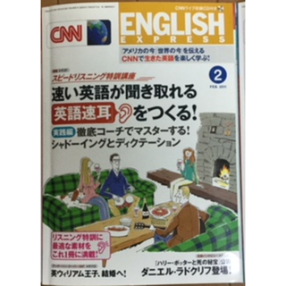 CNN English Express　2011年 2月号(語学/資格/講座)