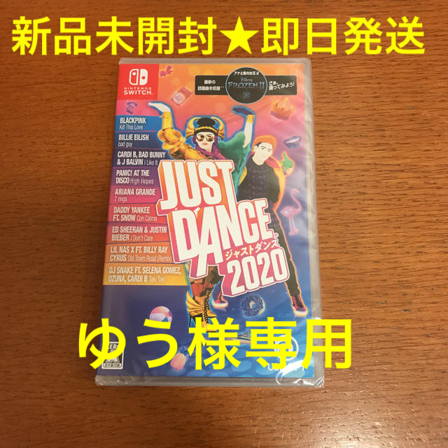 【新品未開封】JUSTDANCE 2020 ジャストダンス Switchスイッチ