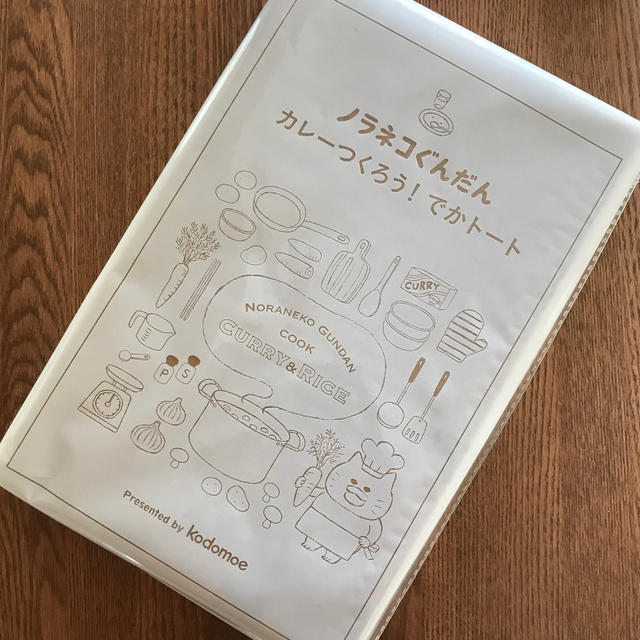 白泉社(ハクセンシャ)の【未開封】ノラネコぐんだん　カレーつくろう！でかトート　kodomoe付録 エンタメ/ホビーのおもちゃ/ぬいぐるみ(キャラクターグッズ)の商品写真