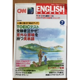 CNN English Express　2011年 7月号(語学/資格/講座)