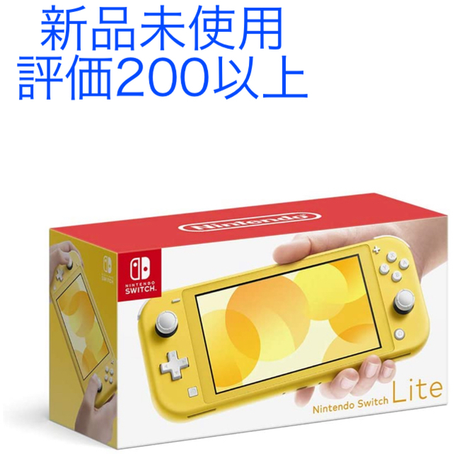新品未使用 Nintendo Switch Lite Yellow 本体