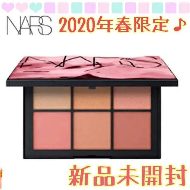 【2020年春限定】NARS ナーズ オーバーラスト チークパレット新品