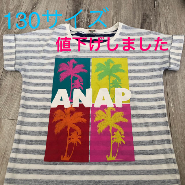 ANAP Kids(アナップキッズ)のANAPキッズ  Tシャツ  130サイズ キッズ/ベビー/マタニティのキッズ服女の子用(90cm~)(Tシャツ/カットソー)の商品写真