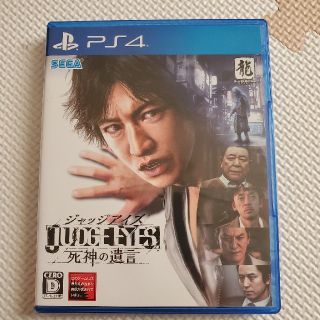 プレイステーション4(PlayStation4)のJUDGE EYES：死神の遺言 PS4　ジャッジアイズ(家庭用ゲームソフト)