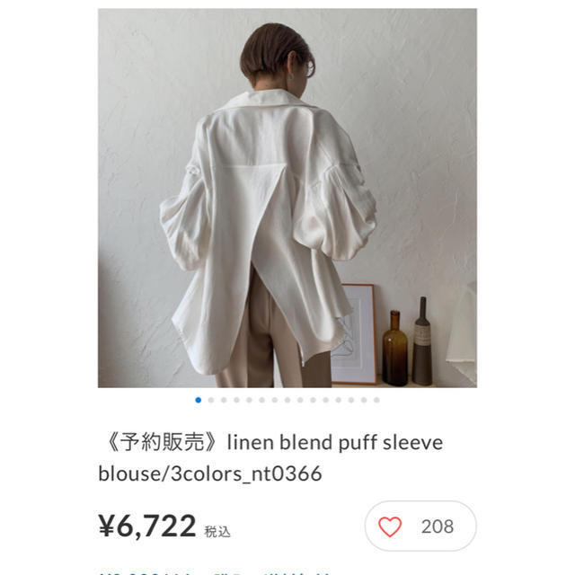 TODAYFUL(トゥデイフル)のnokcha linen blend puff sleeve blouse レディースのトップス(シャツ/ブラウス(長袖/七分))の商品写真