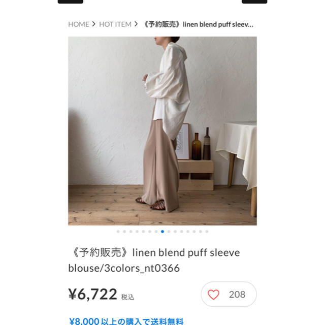 TODAYFUL(トゥデイフル)のnokcha linen blend puff sleeve blouse レディースのトップス(シャツ/ブラウス(長袖/七分))の商品写真