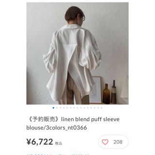 トゥデイフル(TODAYFUL)のnokcha linen blend puff sleeve blouse(シャツ/ブラウス(長袖/七分))