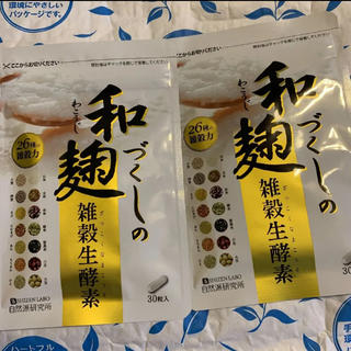 和麹づくしの雑穀生酵素 30粒(ダイエット食品)