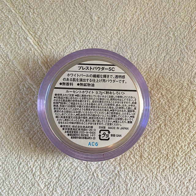 MUJI (無印良品)(ムジルシリョウヒン)の【無印良品】プレストパウダー コスメ/美容のベースメイク/化粧品(フェイスパウダー)の商品写真