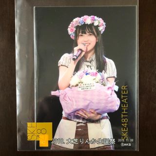 エスケーイーフォーティーエイト(SKE48)のSKE48 大芝りんか 生誕祭 2018.11.08 ソロ 撮って出し 生写真(アイドルグッズ)