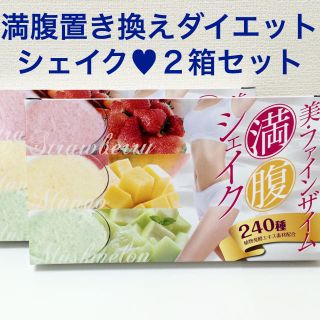 在庫ラスト！！！ 早い者勝ち！！！(ダイエット食品)