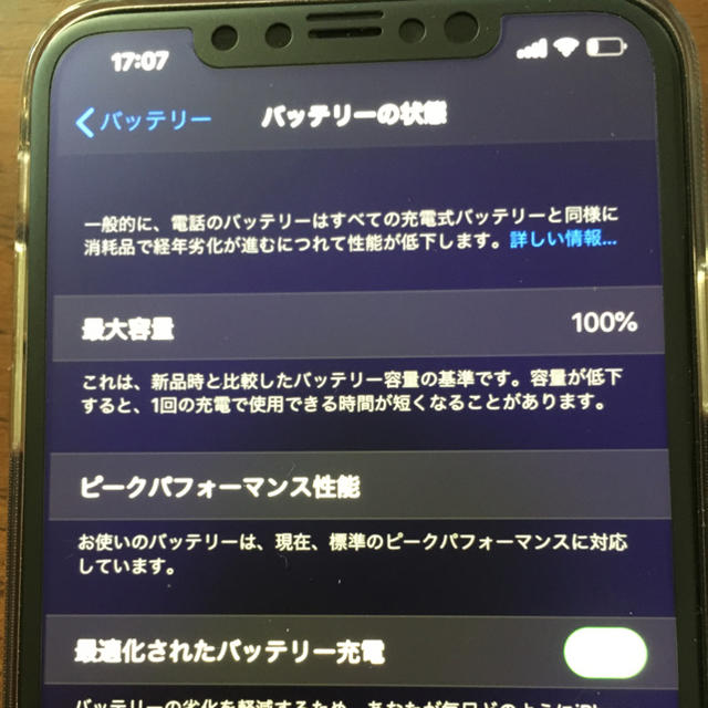 iPhone Xs Max  GO 256GB カバー&フィルム付