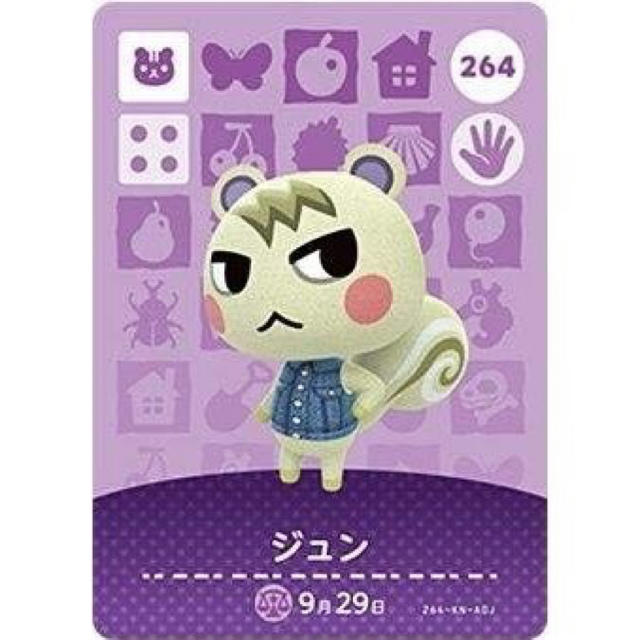 正規品　amiibo どうぶつの森 アミーボ ジュン 9月29日 No.264