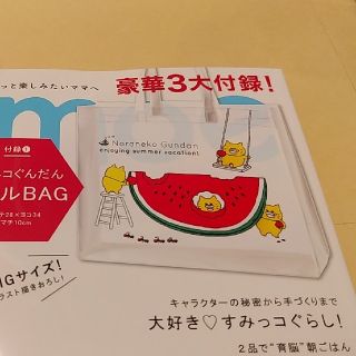 ハクセンシャ(白泉社)のノラネコぐんだんプールBAG (その他)