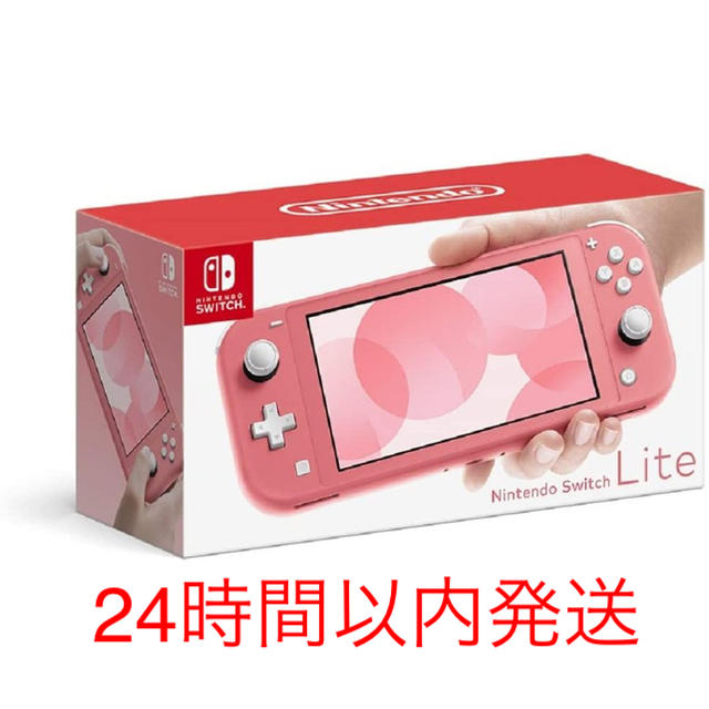 匿名配送◎新品未開封品◎Nintendo Switch Lite コーラル 9NHO9gucMy