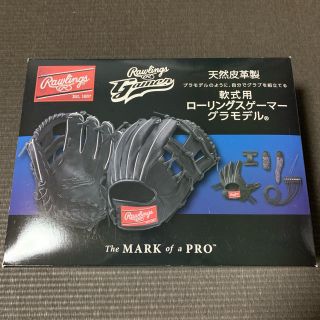 ローリングス(Rawlings)のなかゆ様専用　ローリングス　軟式内野用グローブ自作キット　グラモデル(グローブ)