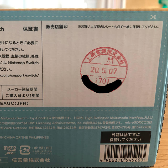 SALE2022 Nintendo どうぶつの森同梱版 本体のみの通販 by さにー's shop｜ニンテンドースイッチならラクマ Switch - Nintendo Switch 日本製人気