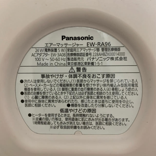 Panasonic(パナソニック)の【ともも様専用】レッグリフレ　黒　EW-RA96 スマホ/家電/カメラの美容/健康(マッサージ機)の商品写真