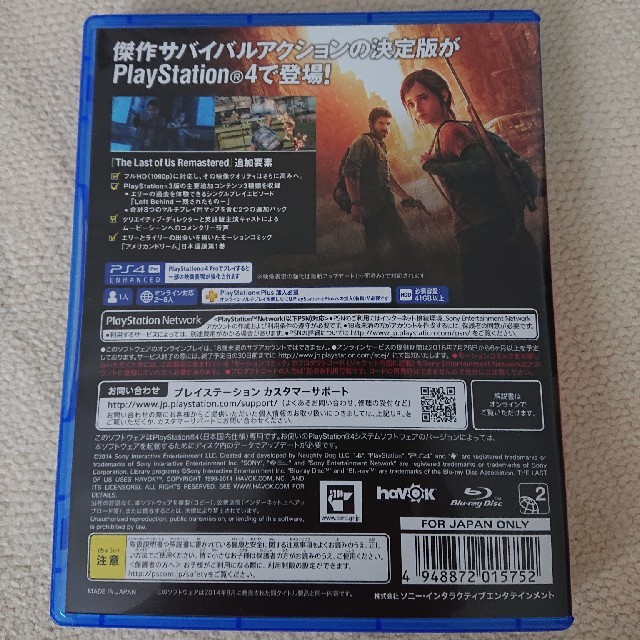 PlayStation4(プレイステーション4)のThe Last of Us Remastered（ラスト・オブ・アス リマスタ エンタメ/ホビーのゲームソフト/ゲーム機本体(家庭用ゲームソフト)の商品写真