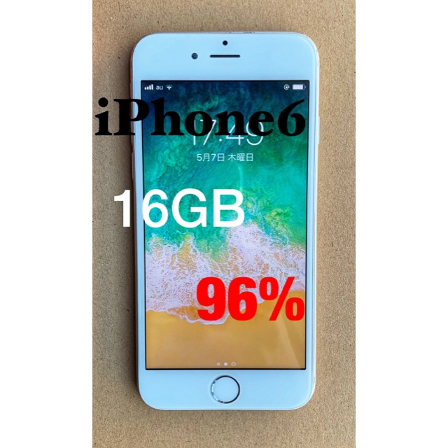 1時間だけ出品iPhone6 本体 利用制限○ジャンク16GB バッテリー96%