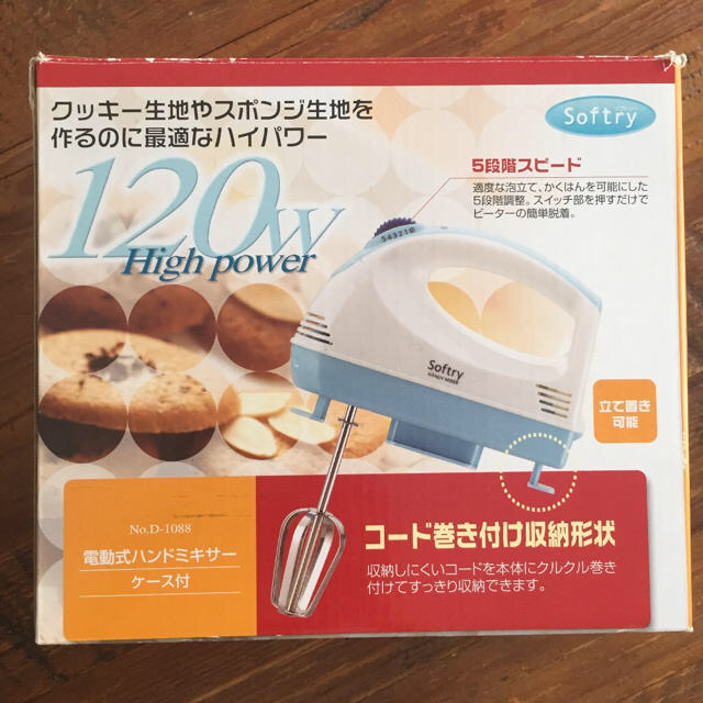 電動 ハンドミキサー パール金属 インテリア/住まい/日用品のキッチン/食器(調理道具/製菓道具)の商品写真